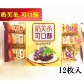 台尚奶芙条可口酥 葡萄味