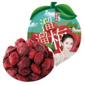 溜溜梅 杨梅