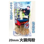 红薯粉条 宽粉 20mm 火锅炖粉