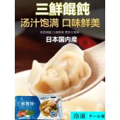 三鲜馄饨